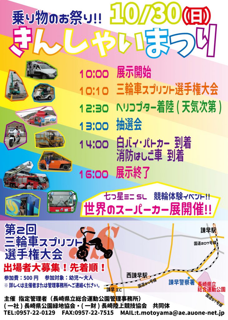 きんしゃいチラシ