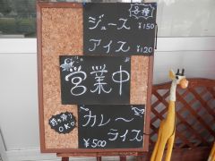 カレー屋さん