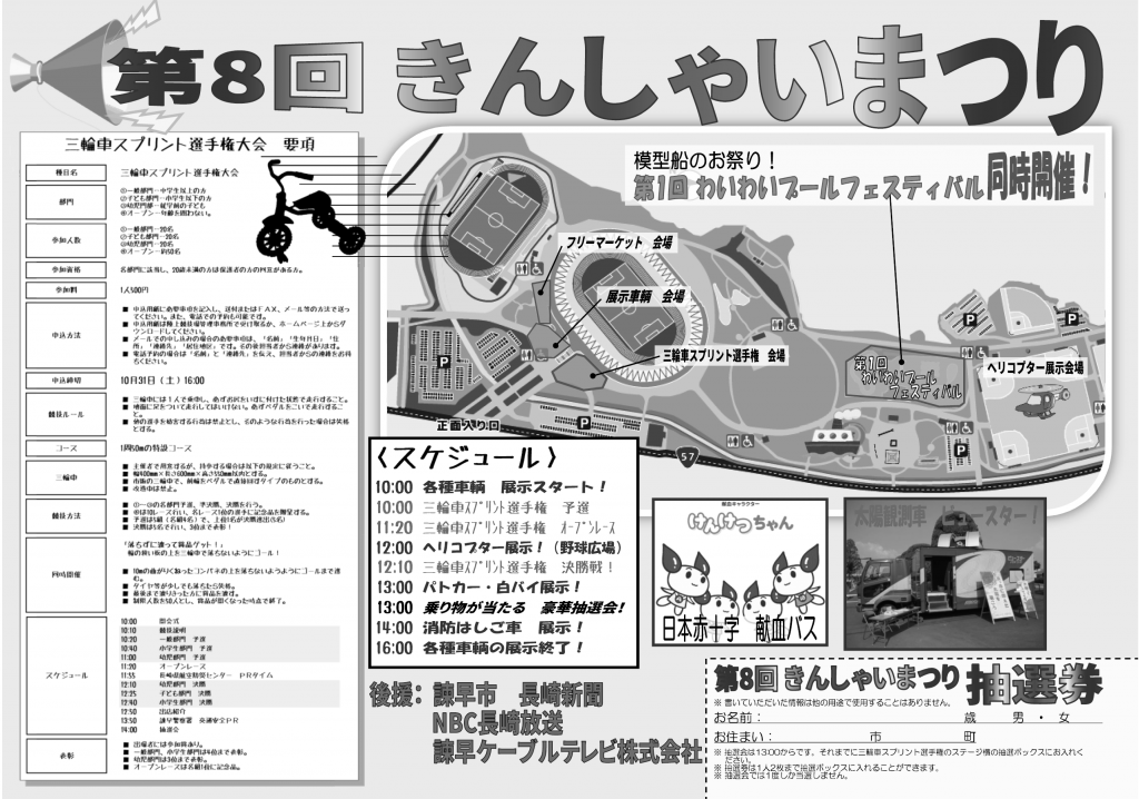 チラシ裏