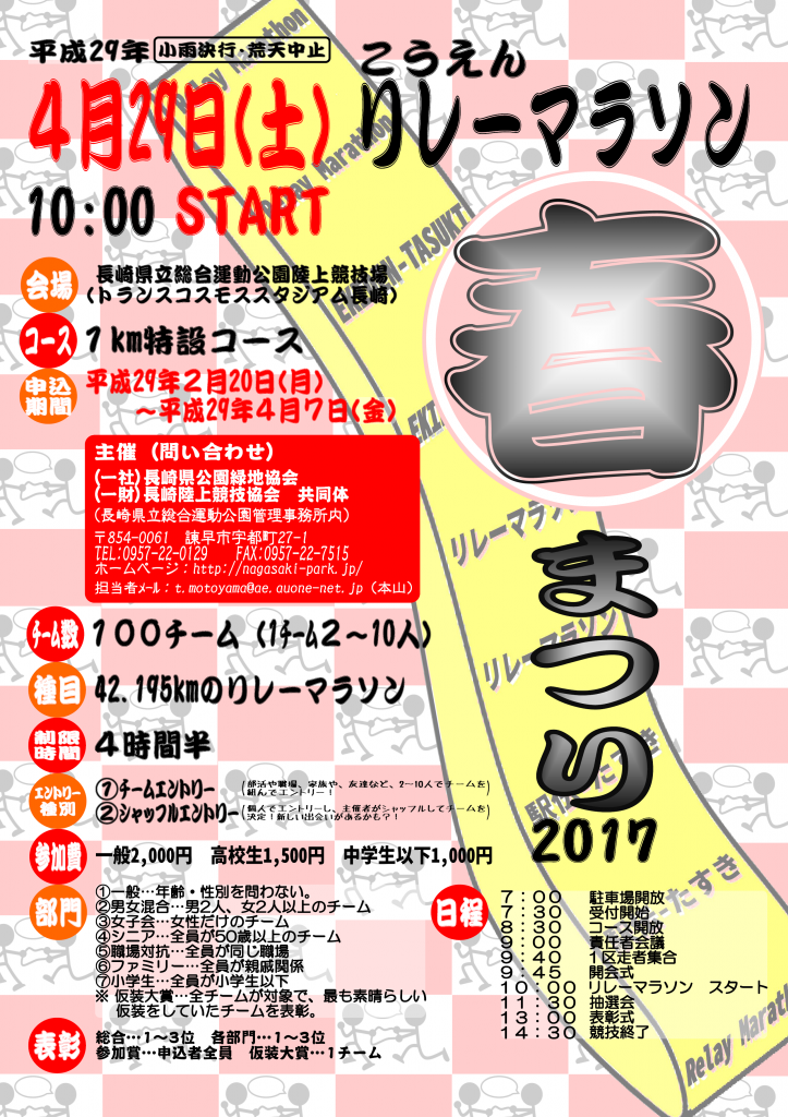 ポスター