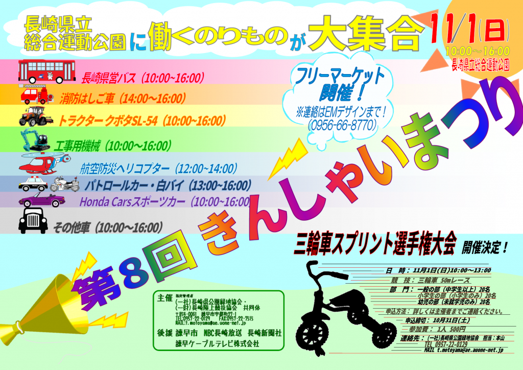 ポスター表