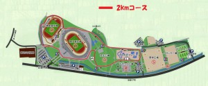 競技場周辺の2000mコース